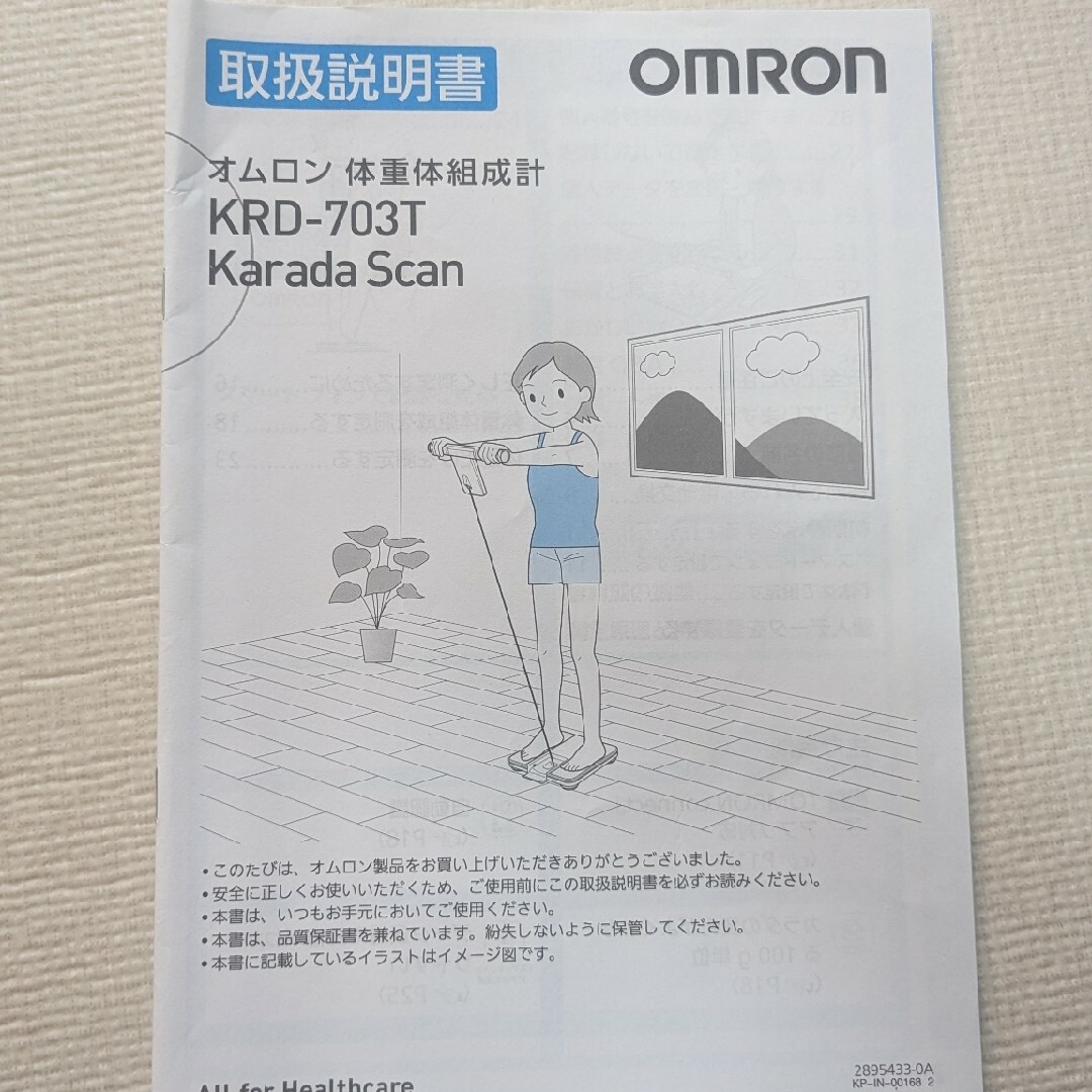 OMRON(オムロン)の【rev様 専用出品】OMRON 体重体組成計 カラダスキャン KRD-703T スマホ/家電/カメラのスマホ/家電/カメラ その他(その他)の商品写真