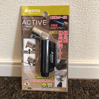 シンフジパートナー(新富士バーナー)の新品未開封 新富士バーナー SOTO ST486BK マイクロトーチ アクティブ(ストーブ/コンロ)