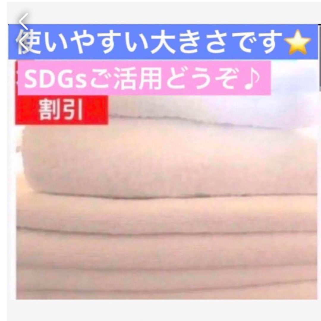 リユースタオル5枚　【中古タオル　まだお使いいただけるタオル　身近なSDGs】 インテリア/住まい/日用品の日用品/生活雑貨/旅行(日用品/生活雑貨)の商品写真