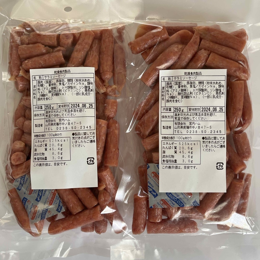 数量限定　大人気‼️宮内ハム　国産豚肉入りサラミソーセージ250g✖︎2袋 食品/飲料/酒の食品(その他)の商品写真