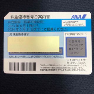 エーエヌエー(ゼンニッポンクウユ)(ANA(全日本空輸))のANA 株主優待(航空券)