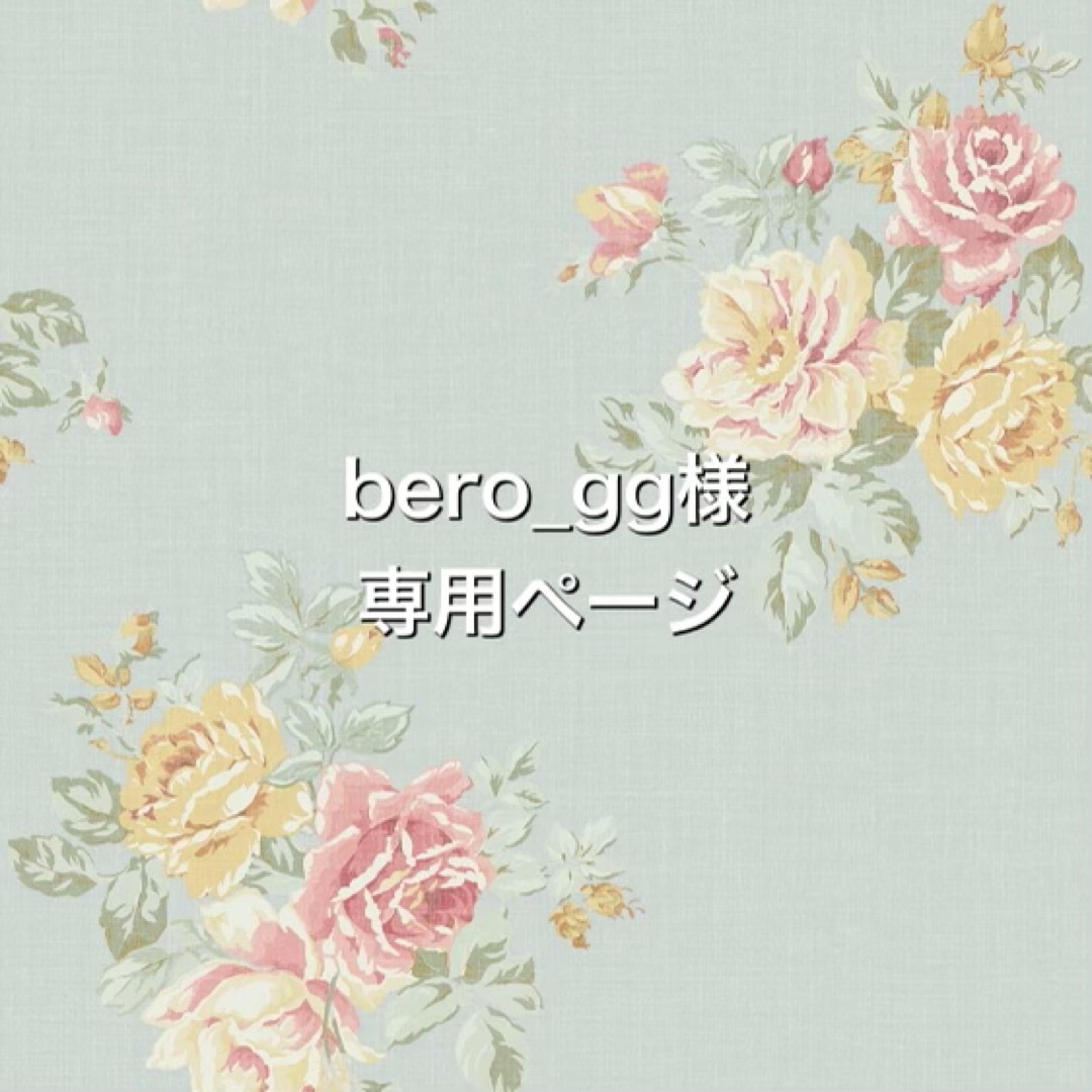 bero_gg様専用 ハンドメイドのペット(ペット服/アクセサリー)の商品写真