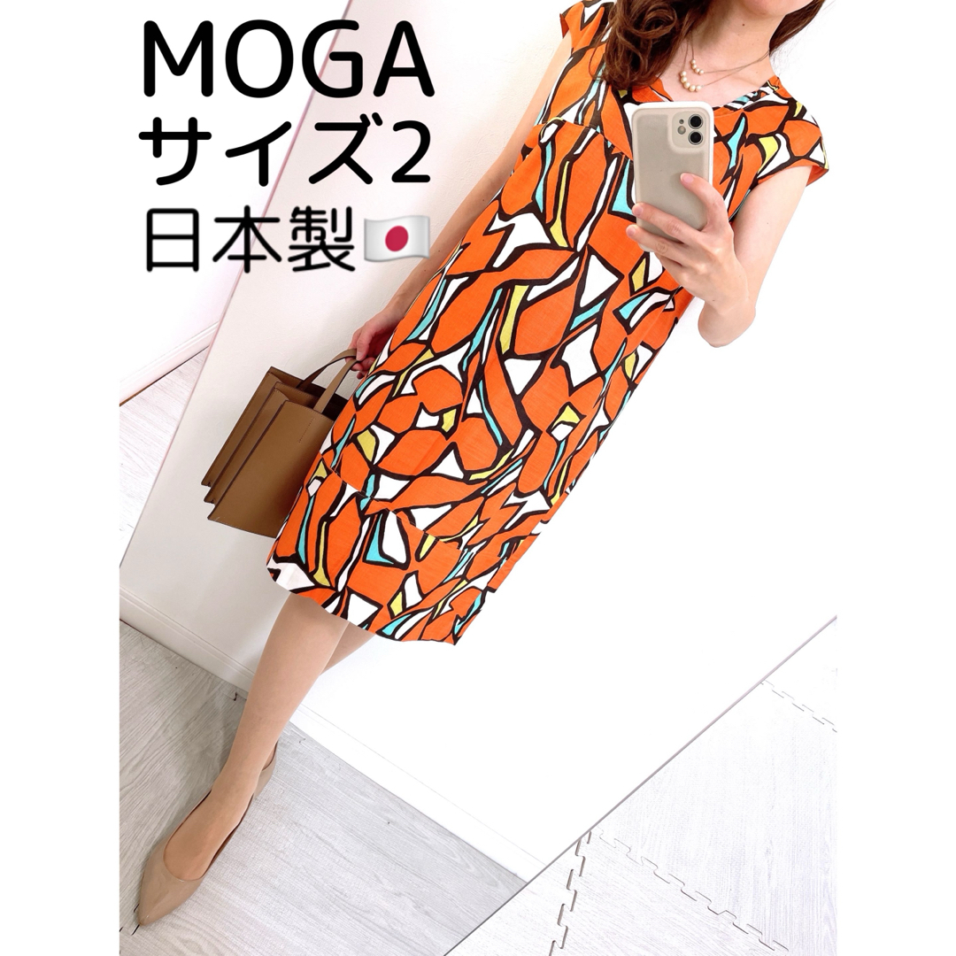 MOGA(モガ)の【美品✨】定価40,000円❤️MOGA✨サイズ2（L）日本製✨春夏物ワンピース レディースのワンピース(ひざ丈ワンピース)の商品写真