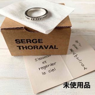 セルジュトラヴァル(SERGETHORAVAL)のSERGE THORAVAL 座って空を見上げてごらん リング 未使用品(リング(指輪))