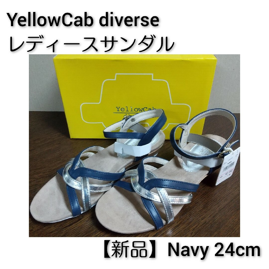YellowCab diverse サンダル NY 24cm【新品】本体のみ レディースの靴/シューズ(サンダル)の商品写真