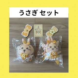 まじかるちいかわ パワーアップマスコット マジカルチャージマスコット  うさぎ