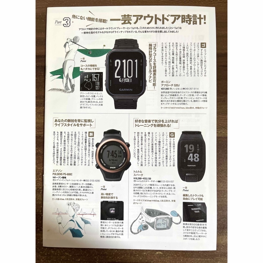 Mono Max (モノ・マックス) 2016年 08月号 [雑誌] エンタメ/ホビーの雑誌(その他)の商品写真