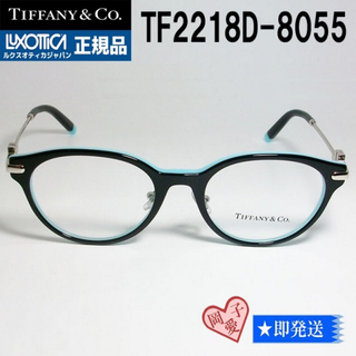 ティファニー(Tiffany & Co.)のTF2218D-8055-50 国内正規品 ティファニー メガネ フレーム(サングラス/メガネ)