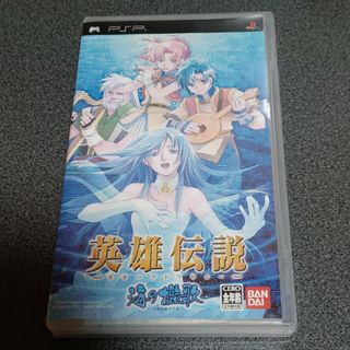 プレイステーションポータブル(PlayStation Portable)のPSP 英雄伝説 ガガーブトリロジー 海の檻歌(携帯用ゲームソフト)