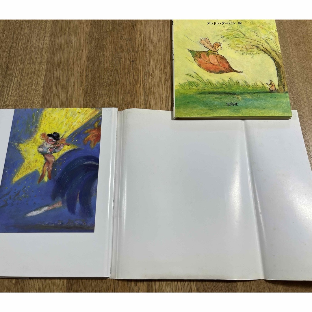いぬのザッパさいこうの日　ヘリコと小鳥　アンドレ・ダーハン エンタメ/ホビーの本(絵本/児童書)の商品写真