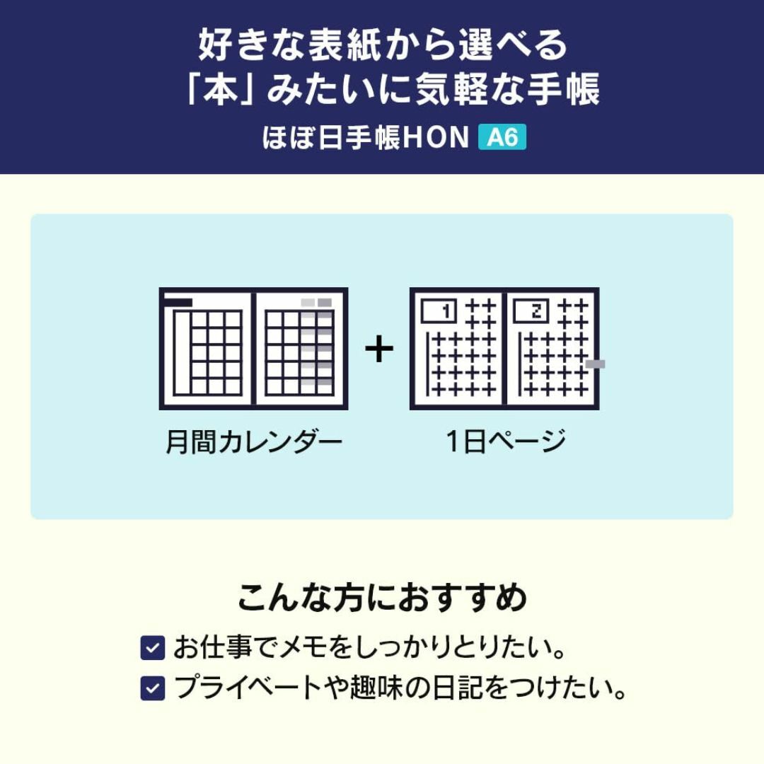 スタイル:日本語版_色:ネイビー_サイズ:A6ほぼ日手帳 2024 HON  その他のその他(その他)の商品写真