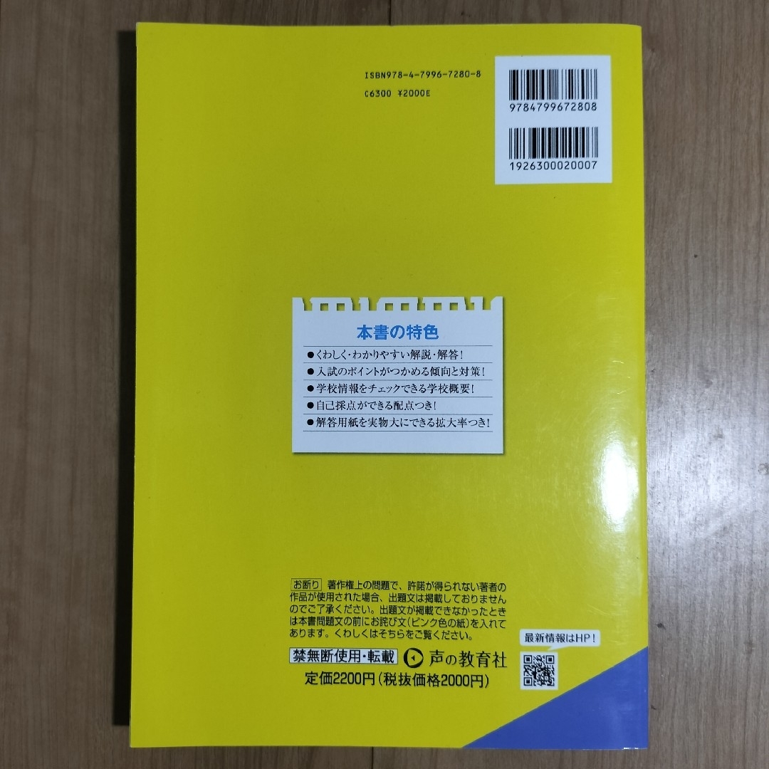 作新学院高等学校（総合進学部・情報科学部） エンタメ/ホビーの本(語学/参考書)の商品写真