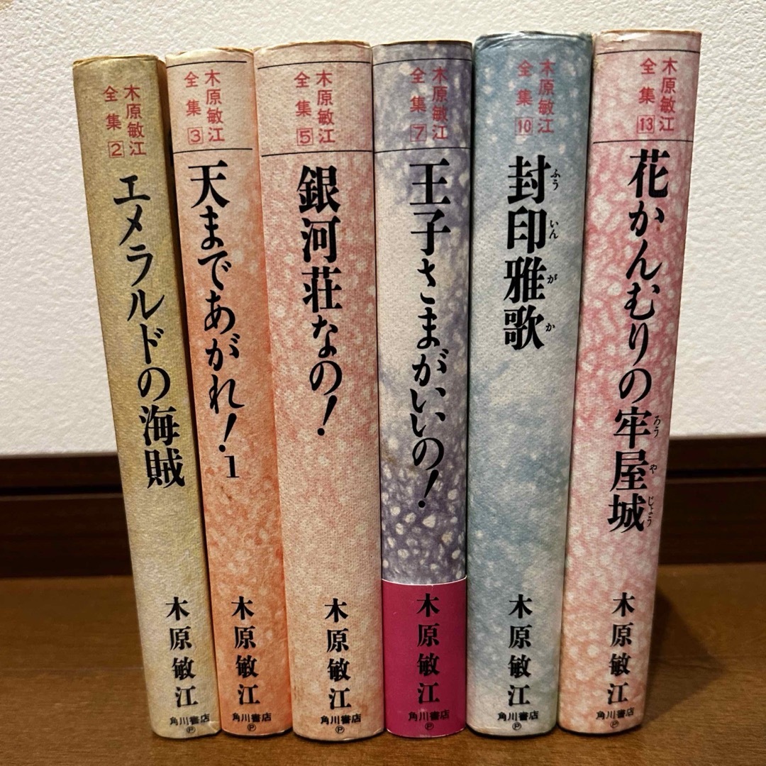 【初版】木原敏江　全集の内6冊セット エンタメ/ホビーの漫画(女性漫画)の商品写真