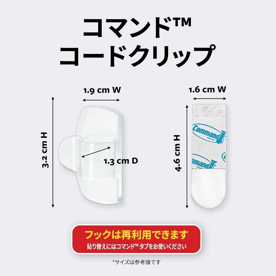 在庫処分3M コマンド フック ケーブルクリップ 配線止め クリア Sサイズ その他のその他(その他)の商品写真