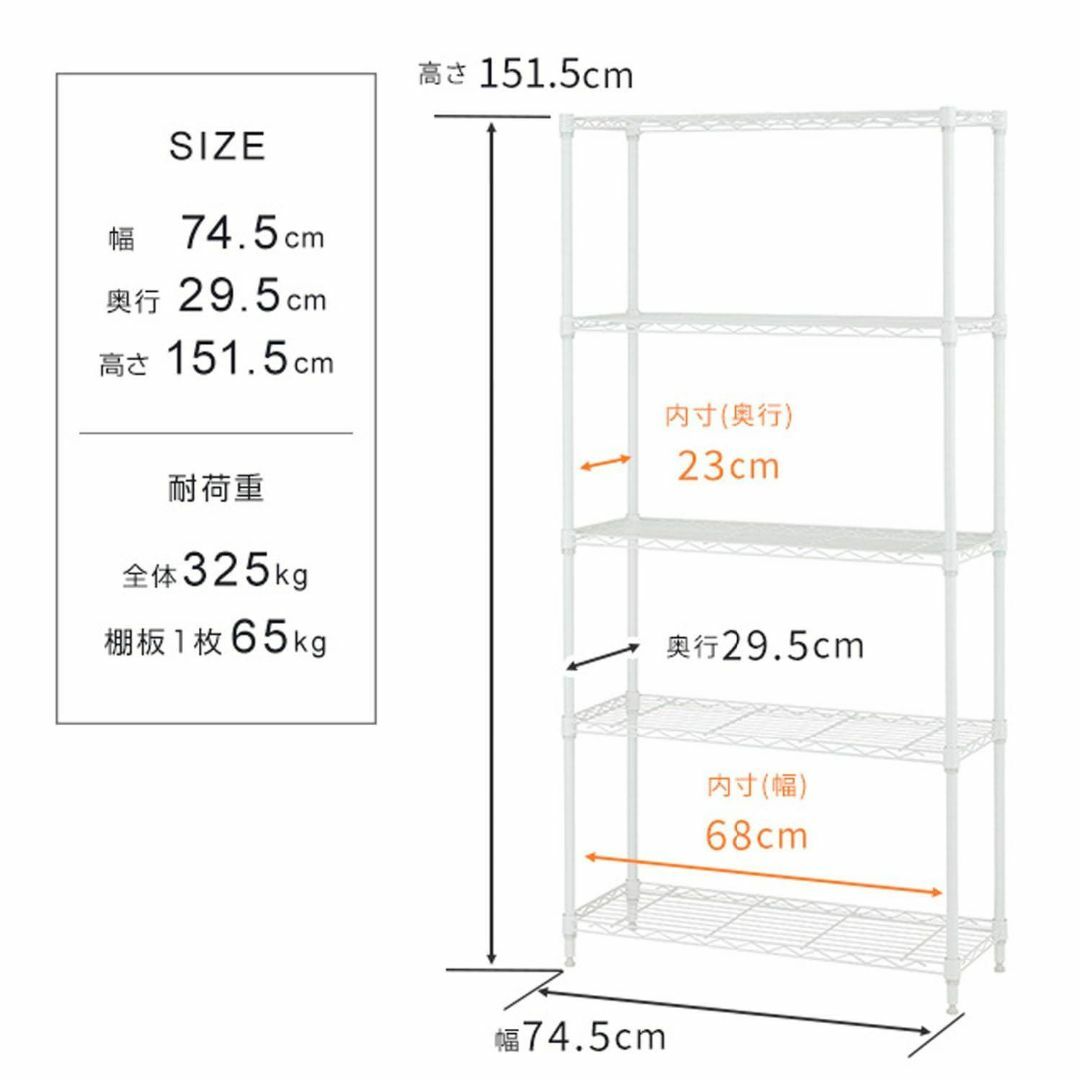 ドウシシャ ルミナス互換 5段 幅75 スリムスチールラック 棚  管120B インテリア/住まい/日用品の収納家具(棚/ラック/タンス)の商品写真