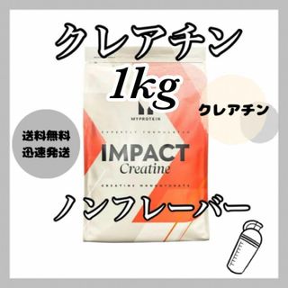 マイプロテイン(MYPROTEIN)のマイプロテイン クレアチン モノハイドレート   ●ノンフレーバー 1kg(アミノ酸)