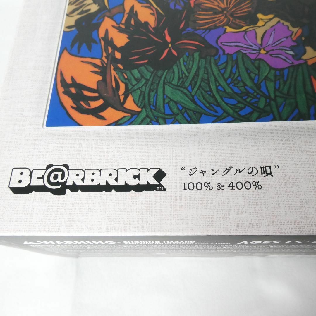 BE@RBRICK(ベアブリック)の新品 BE＠RBRICK ジミー大西 ジャングルの唄 100％ & 400％ エンタメ/ホビーのフィギュア(その他)の商品写真