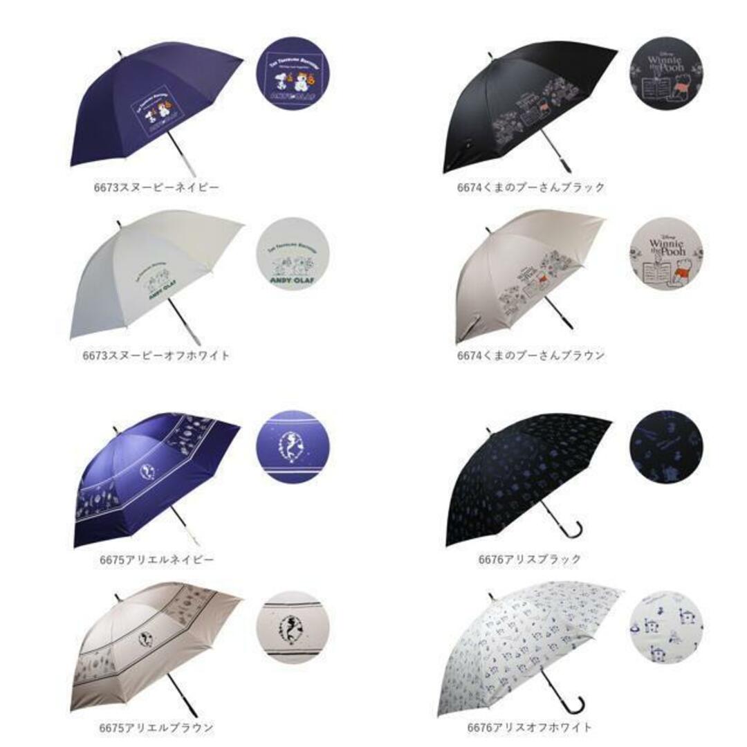 ATTAIN アテイン キャラクター47cm雨晴兼用傘 レディースのファッション小物(傘)の商品写真