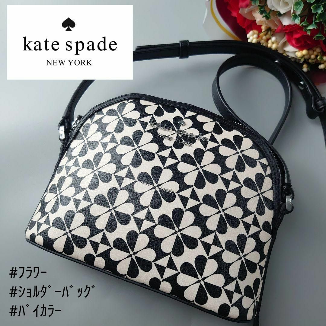 kate spade new york(ケイトスペードニューヨーク)のケイトスペードニューヨーク ホリー クローバー ジオ ドーム ショルダーバッグ レディースのバッグ(ショルダーバッグ)の商品写真