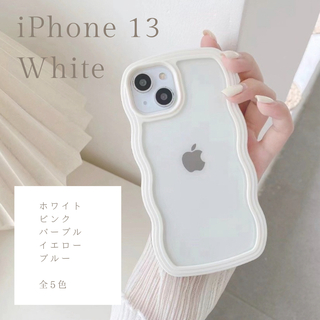 iPhoneケース iPhone13 ホワイト ウェーブ クリア 白(iPhoneケース)