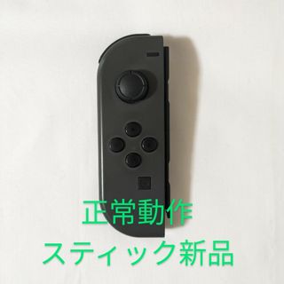 ニンテンドースイッチ(Nintendo Switch)のNintendo Switch joy-con(ジョイコン) 左② グレー(その他)