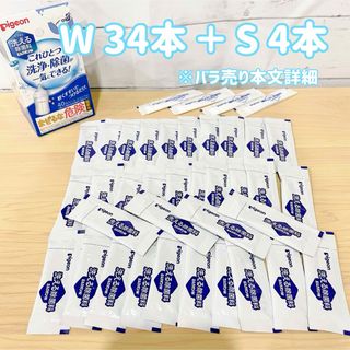 ピジョン(Pigeon)の【Pigeon】洗える除菌料 ミルクポンW(食器/哺乳ビン用洗剤)