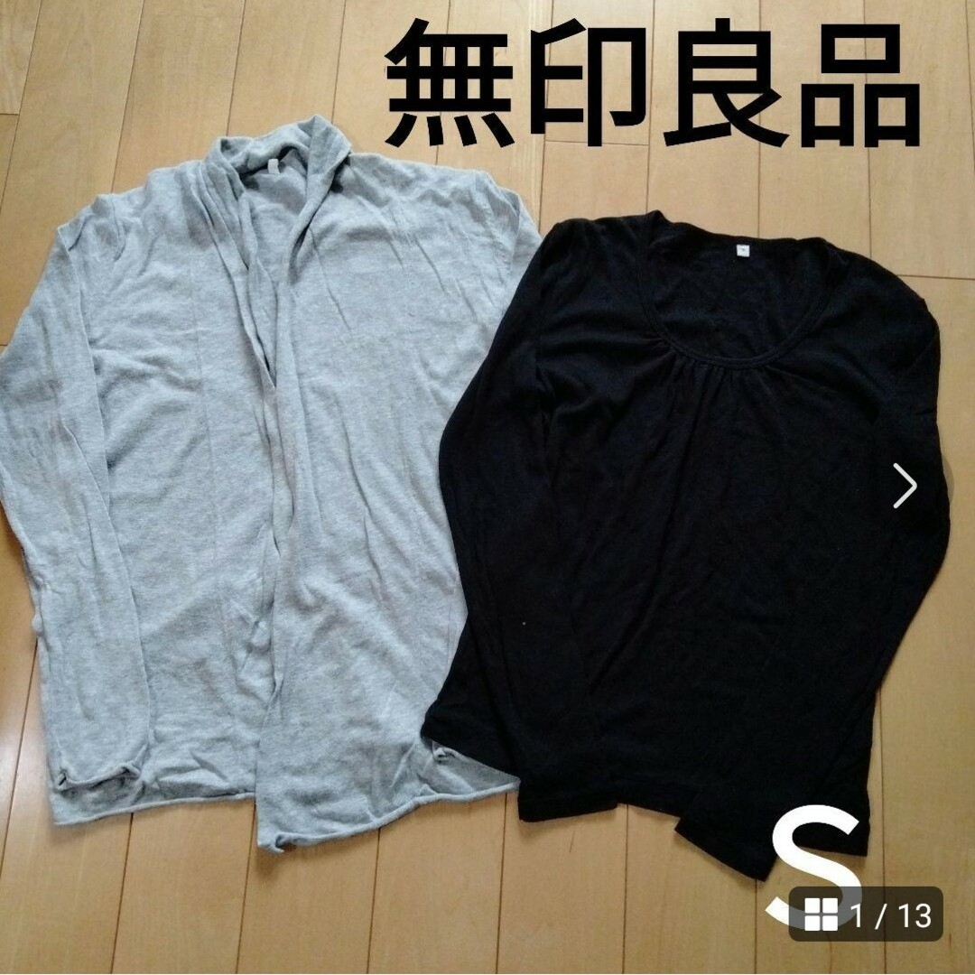 MUJI (無印良品)(ムジルシリョウヒン)の【MUJI】【無印良品】綿100%長袖カーディガン ＆カットソー　Ｓサイズ レディースのトップス(カーディガン)の商品写真