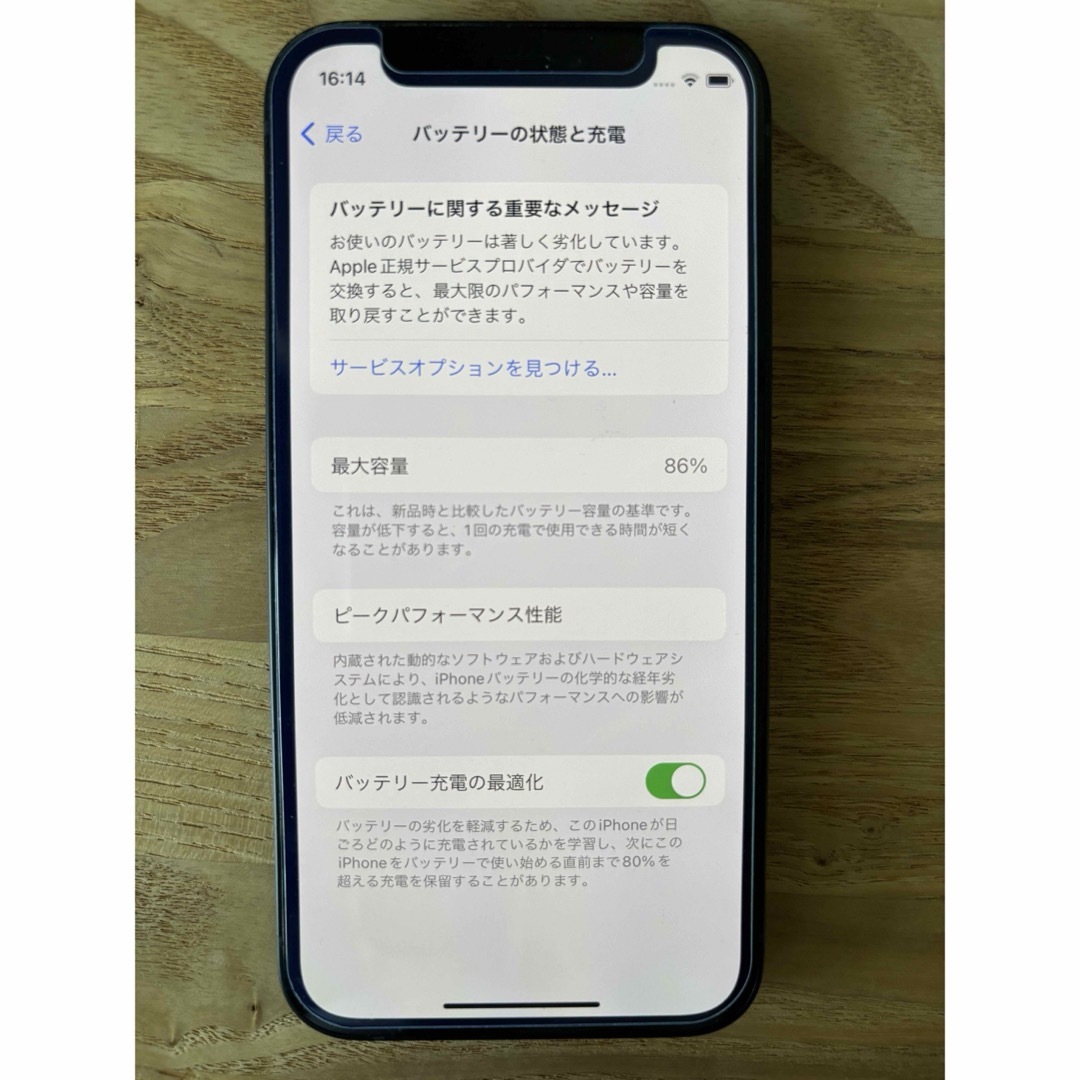 Apple(アップル)のアップル iPhone12 mini 64GB ブラック simフリー スマホ/家電/カメラのスマートフォン/携帯電話(スマートフォン本体)の商品写真