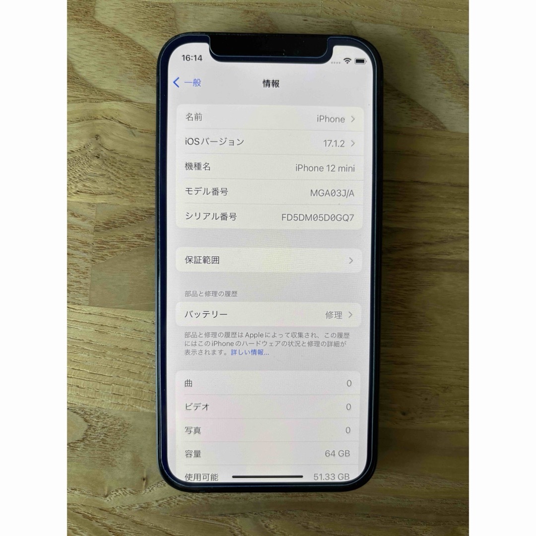 Apple(アップル)のアップル iPhone12 mini 64GB ブラック simフリー スマホ/家電/カメラのスマートフォン/携帯電話(スマートフォン本体)の商品写真