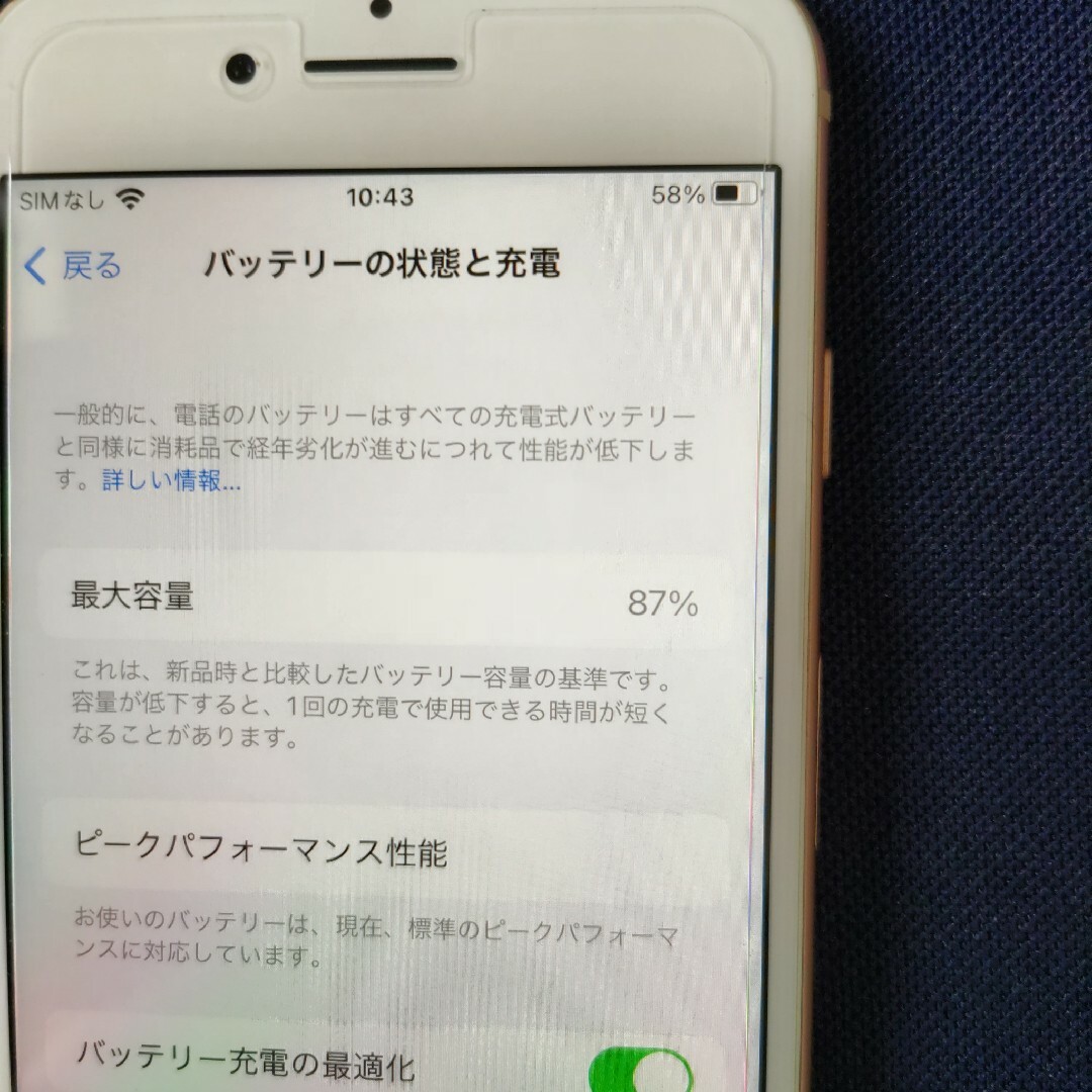 iPhone(アイフォーン)のiPhone8 ゴールド  64GB SIMロック解除済み スマホ/家電/カメラのスマートフォン/携帯電話(スマートフォン本体)の商品写真