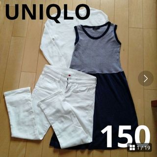 ユニクロ(UNIQLO)のお得！3点セット！　ユニクロ　カーディガン＆サブリナ＆ワンピース　１５０(カーディガン)