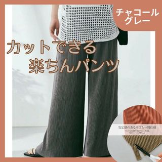 パンツ ワイドパンツ リブパンツ プリーツ 裾カット セルフカット(その他)