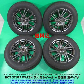 Goodyear - アクセラ205/60R16 2022年バリ山夏タイヤ ノア ヴォクシー ビアンテ