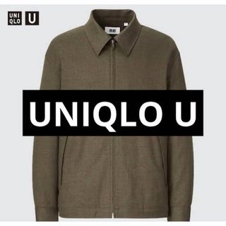 ユニクロ(UNIQLO)のユニクロu ジップアップブルゾン(ブルゾン)