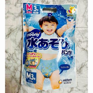 ユニチャーム(Unicharm)の【新品、未使用品】ムーニー★水遊びパンツ　ピカチュウ　男の子　Mサイズ 3枚(ベビー紙おむつ)