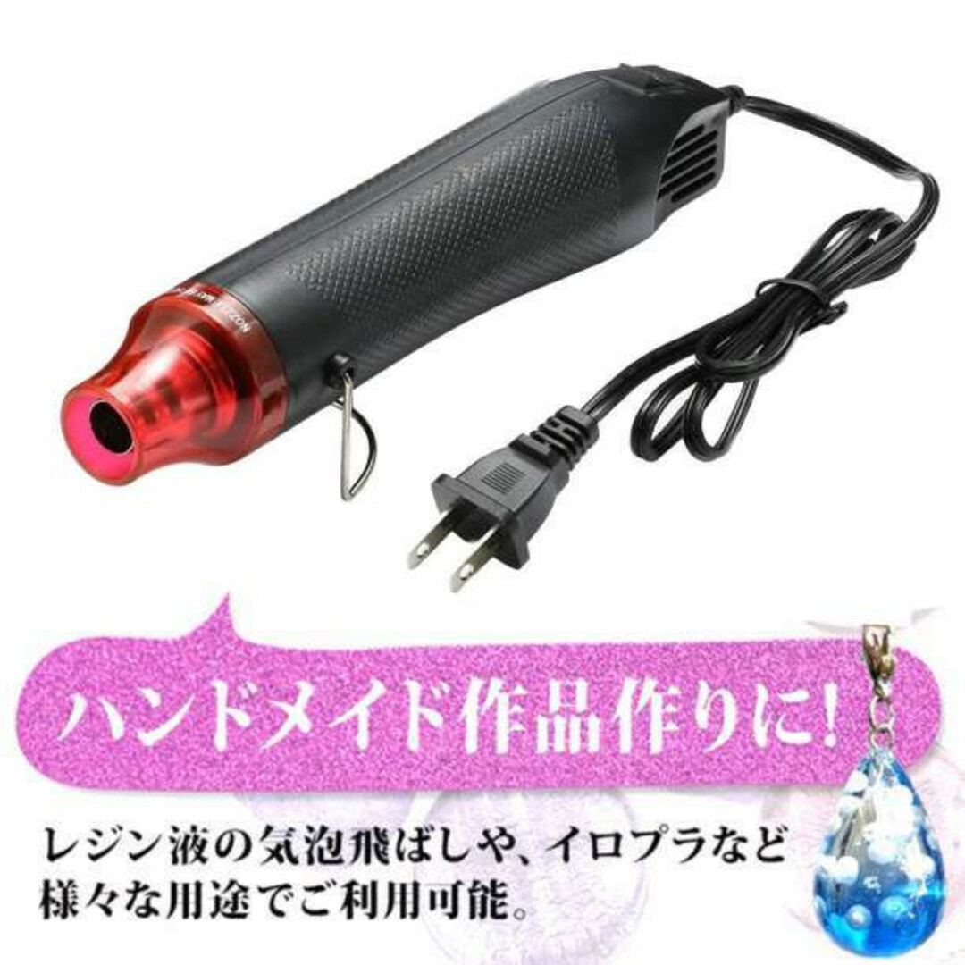 エンボスヒーター ヒートガン レジン ハンドメイド 小型 ホットガン 黒 軽量f ハンドメイドの素材/材料(その他)の商品写真