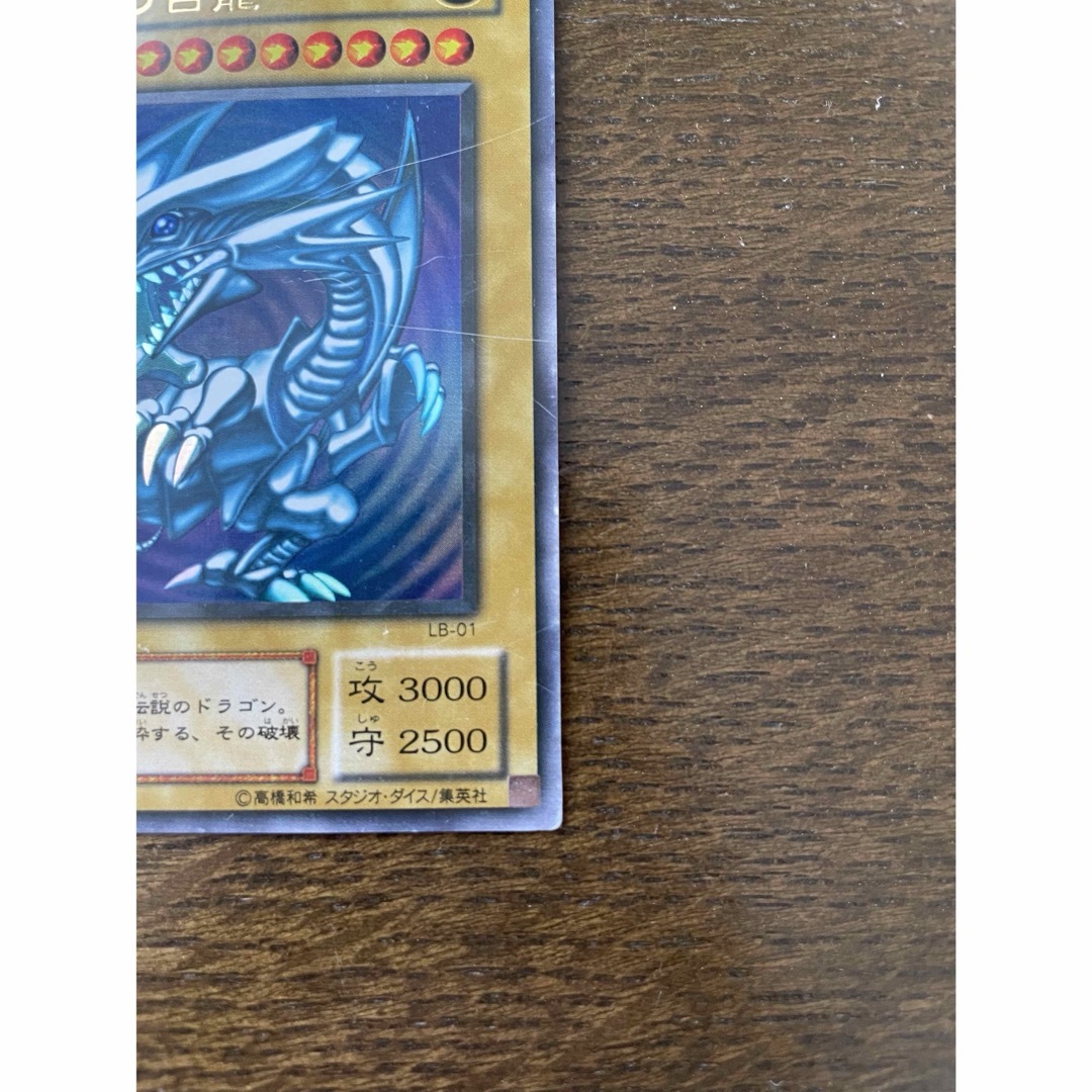 遊戯王(ユウギオウ)の青眼の白龍　ブルーアイズホワイトドラゴン エンタメ/ホビーのアニメグッズ(カード)の商品写真