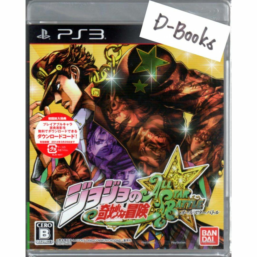 PlayStation3(プレイステーション3)の【未開封】ジョジョの奇妙な冒険 オールスターバトル [PS3] エンタメ/ホビーのゲームソフト/ゲーム機本体(家庭用ゲームソフト)の商品写真