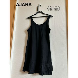 アジャラ AJARA ワンピース 《新品未使用》(ひざ丈ワンピース)