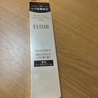 エリクシール(ELIXIR)のエリクシール レチノパワー リンクルクリーム S(15g)(フェイスクリーム)