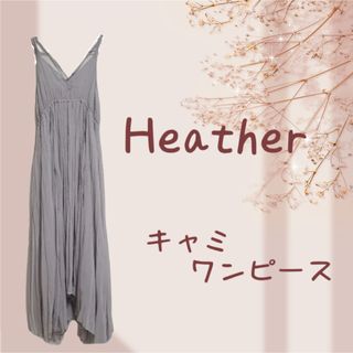 ヘザー(heather)のHeather ワンピース(ロングワンピース/マキシワンピース)