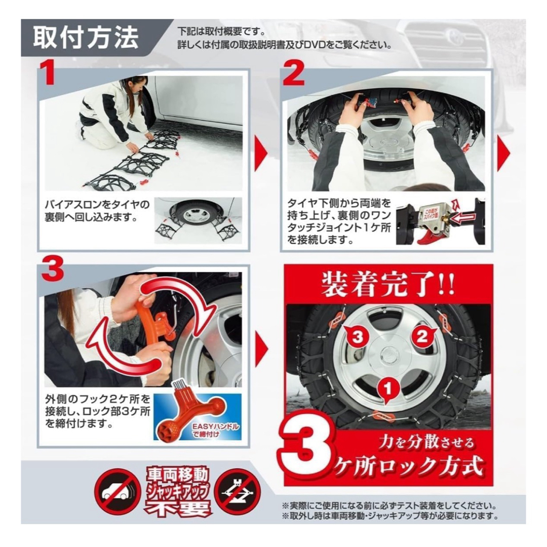 カーメイト CAR MATE 簡単取付 非金属 タイヤチェーン バイアスロン ク 自動車/バイクの自動車(その他)の商品写真