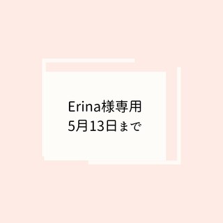 Erina様専用0512(シール)