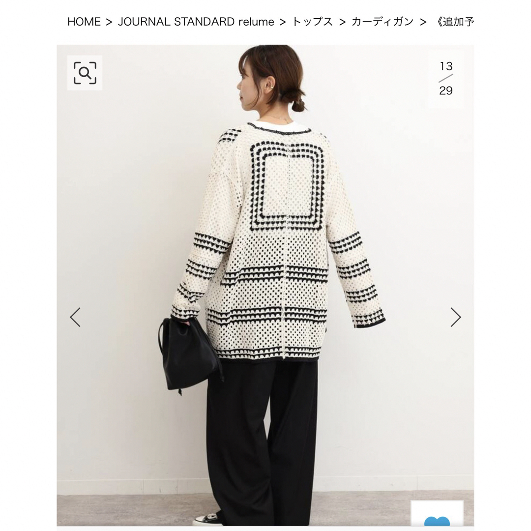 JOURNAL STANDARD(ジャーナルスタンダード)のクロシェラインVネックカーディガンJOURNAL STANDARD relume レディースのトップス(カーディガン)の商品写真