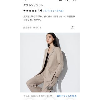 ユニクロ(UNIQLO)のユニクロ　ダブルジャケット　ベージュ(テーラードジャケット)