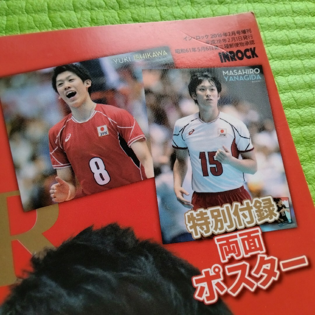 バレーボール・スター/Volleyball Star 2016年 02月号 [… エンタメ/ホビーの雑誌(趣味/スポーツ)の商品写真