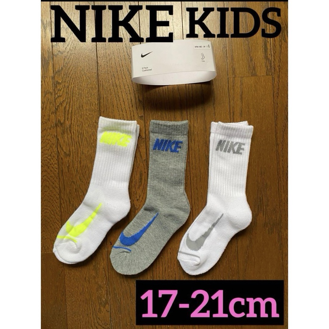 NIKE(ナイキ)の【新品】NIKE キッズ ソックス 3足 セット キッズ/ベビー/マタニティのこども用ファッション小物(靴下/タイツ)の商品写真