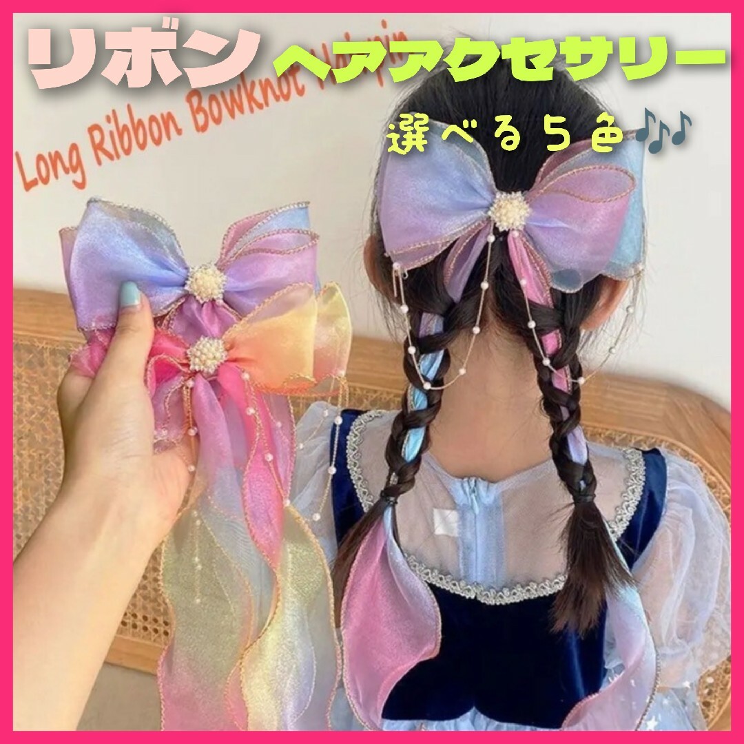 【ヘアクリップリボン】ピンク・イエロー ゆめかわ チュール ふわふわ プリンセス キッズ/ベビー/マタニティのこども用ファッション小物(その他)の商品写真