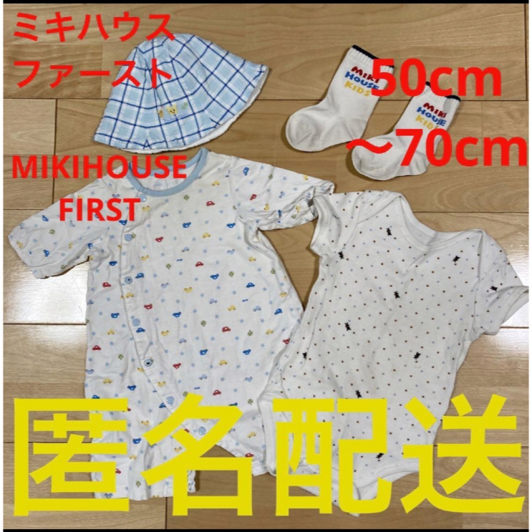 mikihouse(ミキハウス)のミキハウス　男の子　リバーシブル帽子　ベビー靴下　ロンパース　カバーオール　肌着 キッズ/ベビー/マタニティのベビー服(~85cm)(ロンパース)の商品写真