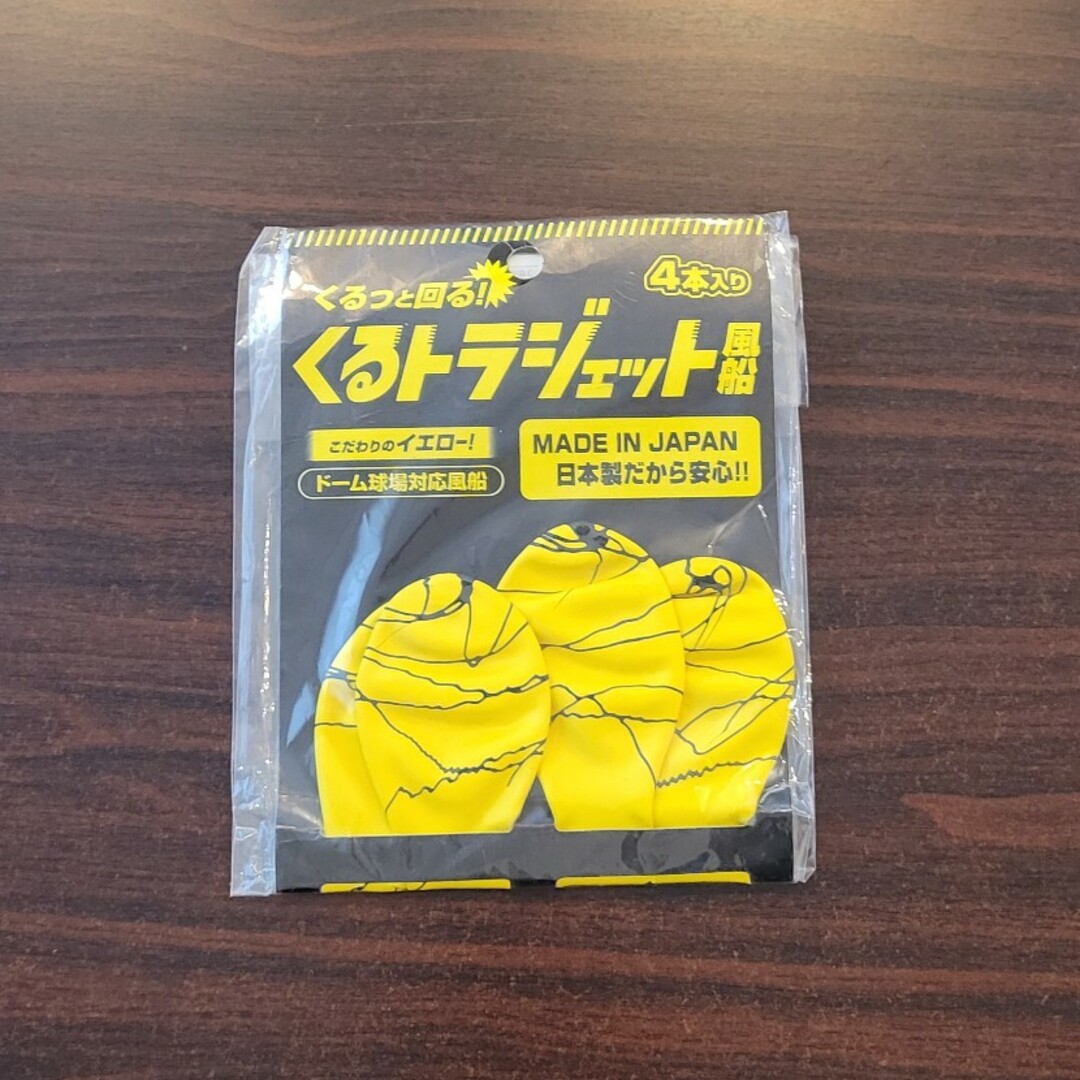 阪神タイガース(ハンシンタイガース)の阪神タイガース くるとらジェット風船 スポーツ/アウトドアの野球(記念品/関連グッズ)の商品写真